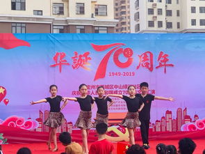 慶祝華誕七十載，文藝匯演展風(fēng)采——通達(dá)物業(yè)中山綠洲小區(qū)舉辦國慶文化藝術(shù)交流活動(dòng)