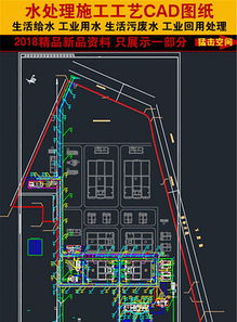 CAD污水處理廠施工圖與高程圖——給排水與建筑設計的核心圖紙資源與應用
