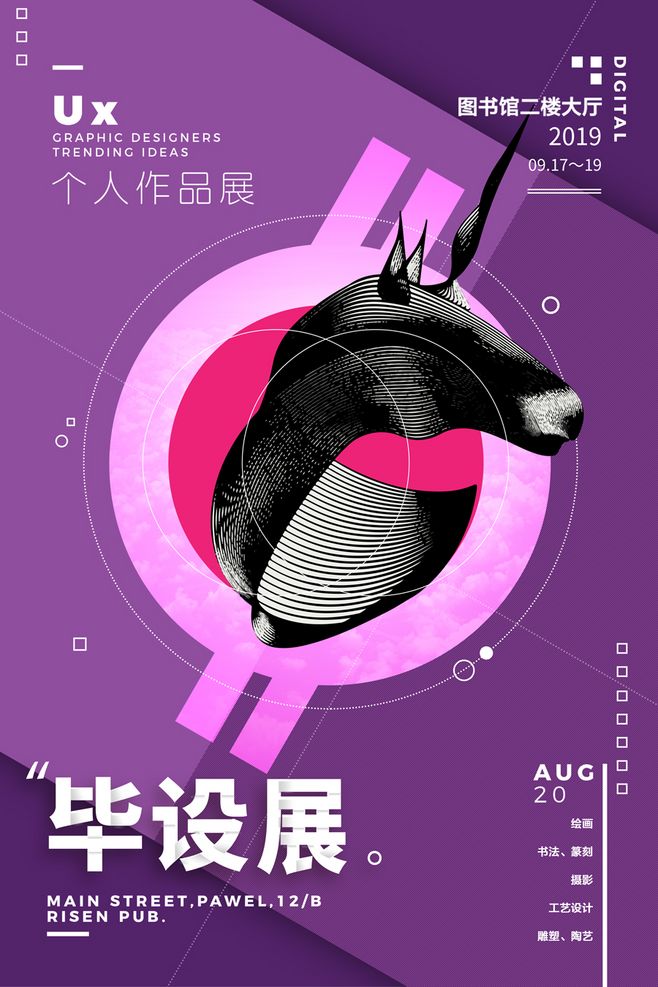畢業設計展覽排版設計 從素材到成品的完整指南