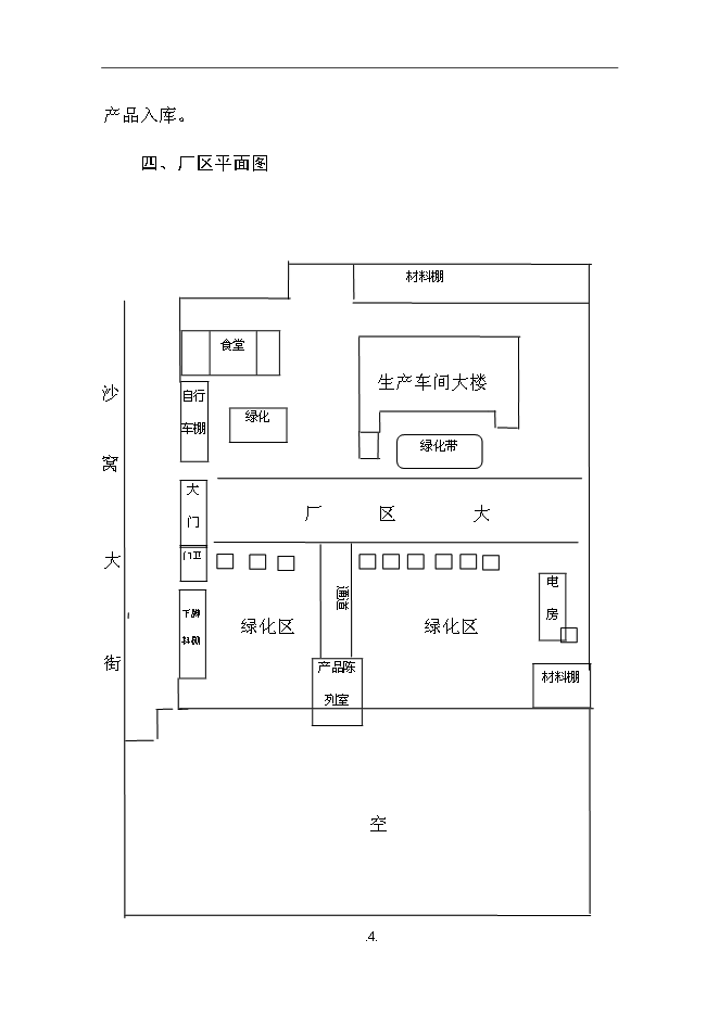擴建民族樂器生產線項目投資立項計劃書